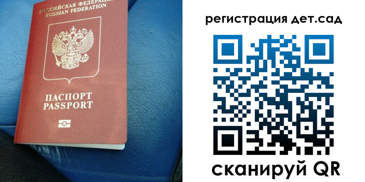 прописка для кредита в Сосновке