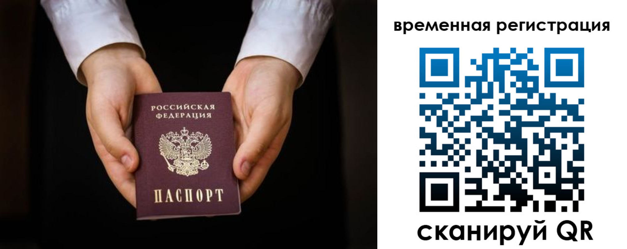 прописка иностранных граждан в Сосновке