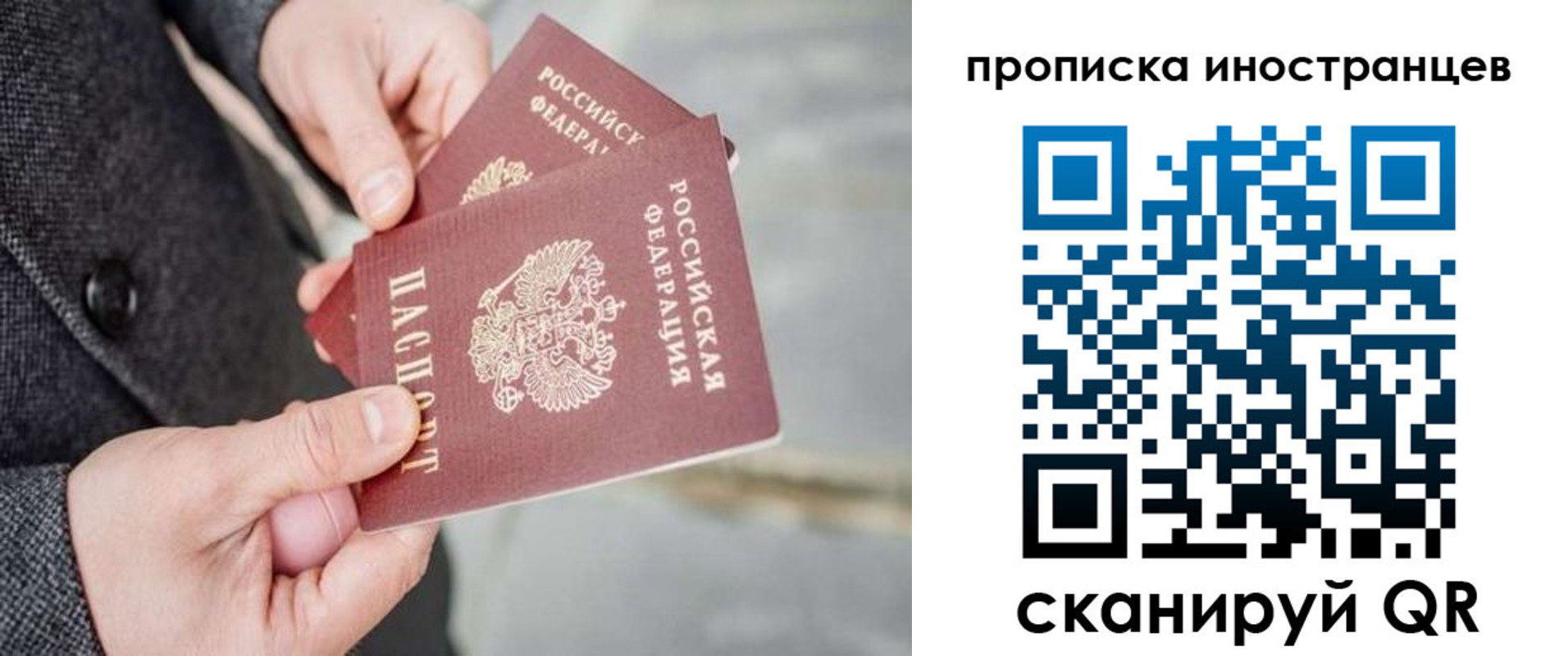 прописка для школы в Сосновке