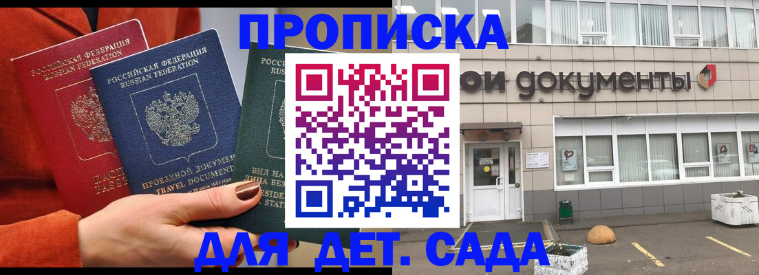 миграционный учет в Сосновке